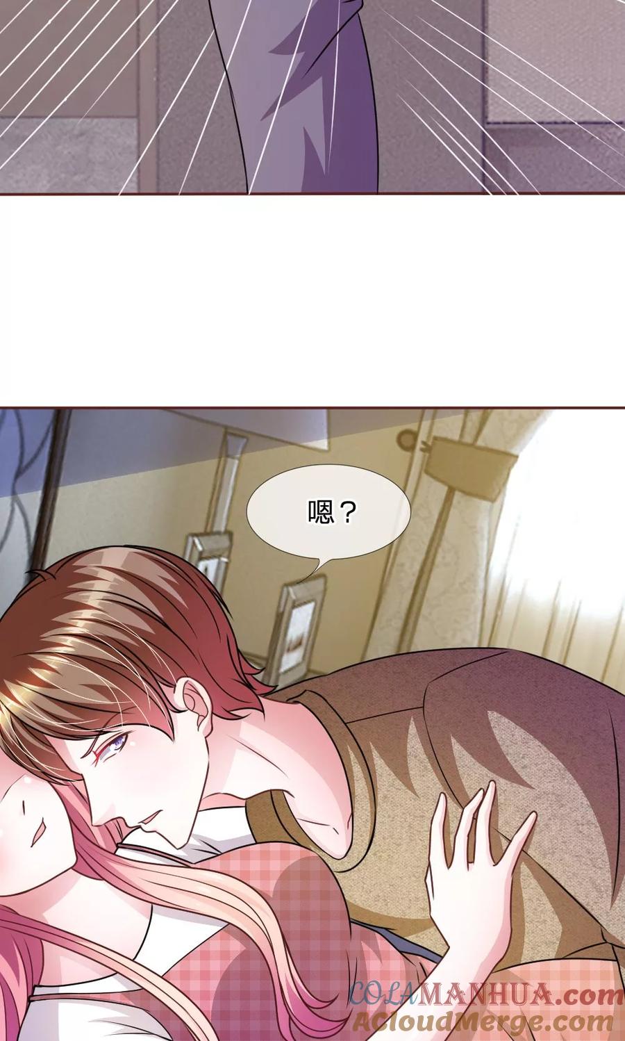 《血族前男友：甜美的咬痕》第51话 我要杀了你 第13页