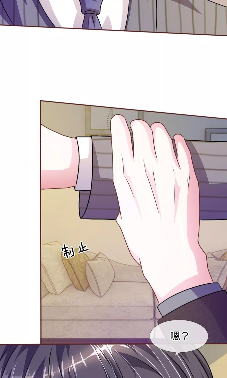 《血族前男友：甜美的咬痕》第51话 我要杀了你 第36页