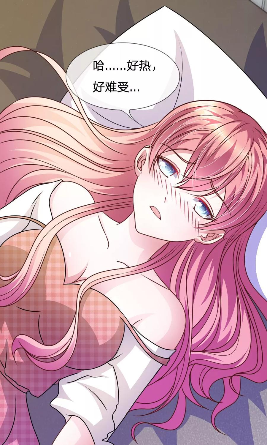 《血族前男友：甜美的咬痕》第51话 我要杀了你 第20页