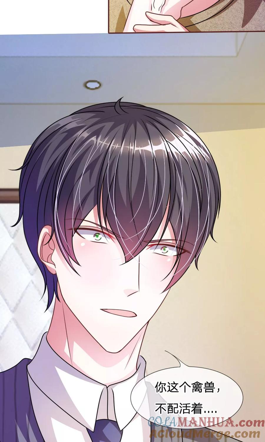 《血族前男友：甜美的咬痕》第51话 我要杀了你 第35页