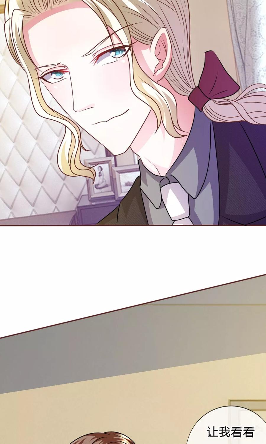 《血族前男友：甜美的咬痕》第51话 我要杀了你 第38页