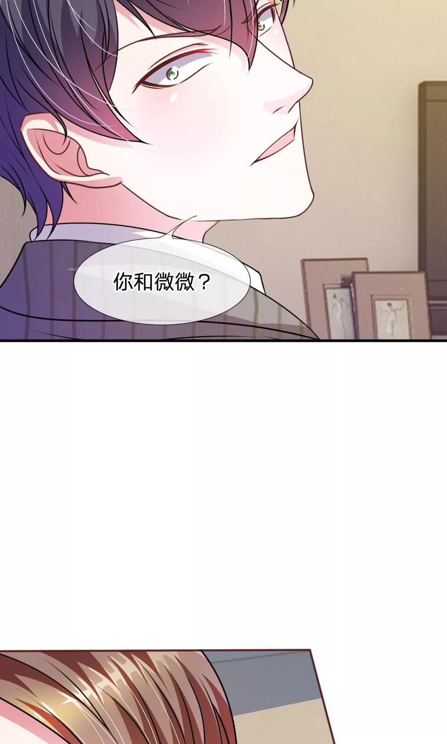 《血族前男友：甜美的咬痕》第51话 我要杀了你 第28页