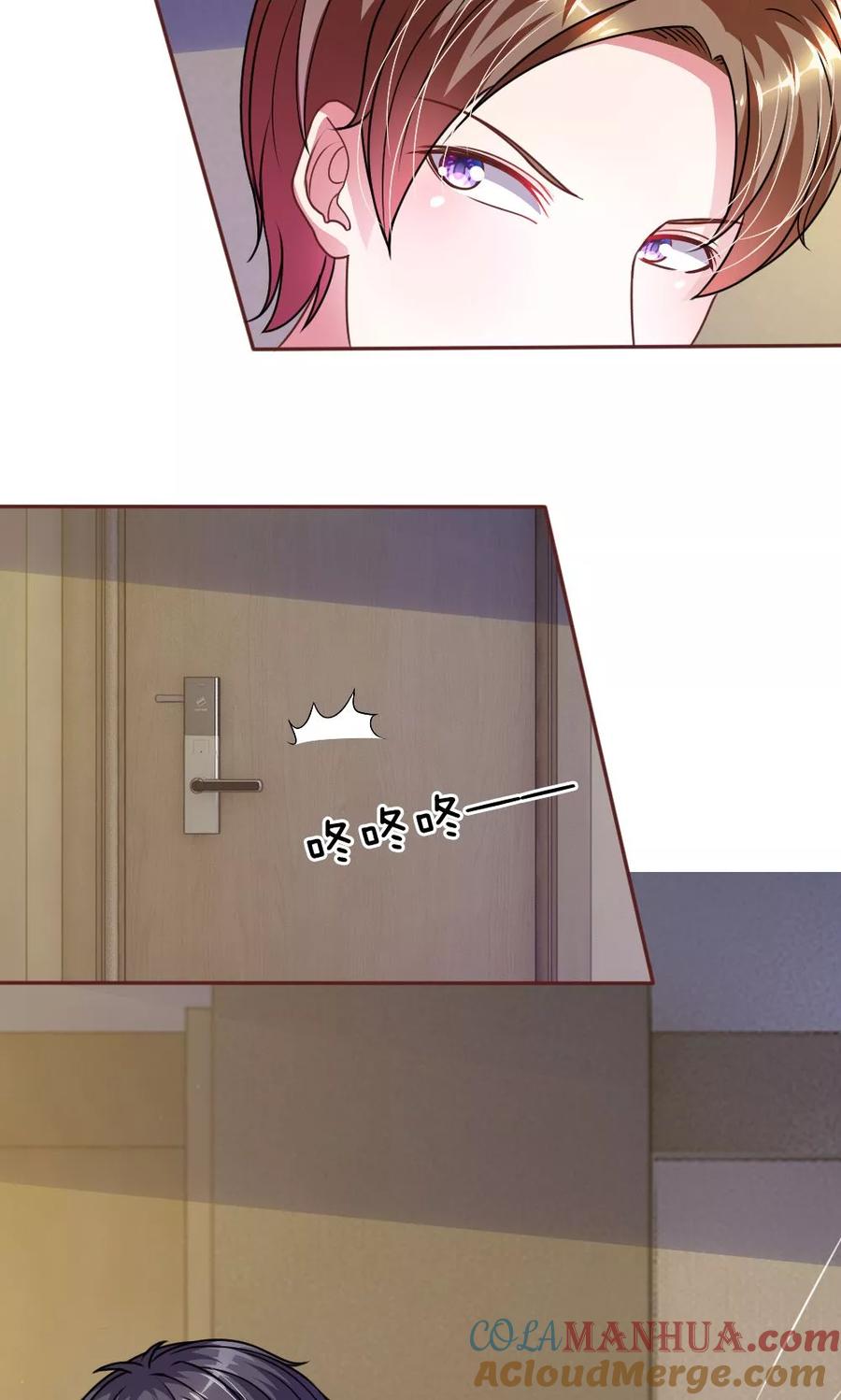 《血族前男友：甜美的咬痕》第51话 我要杀了你 第11页