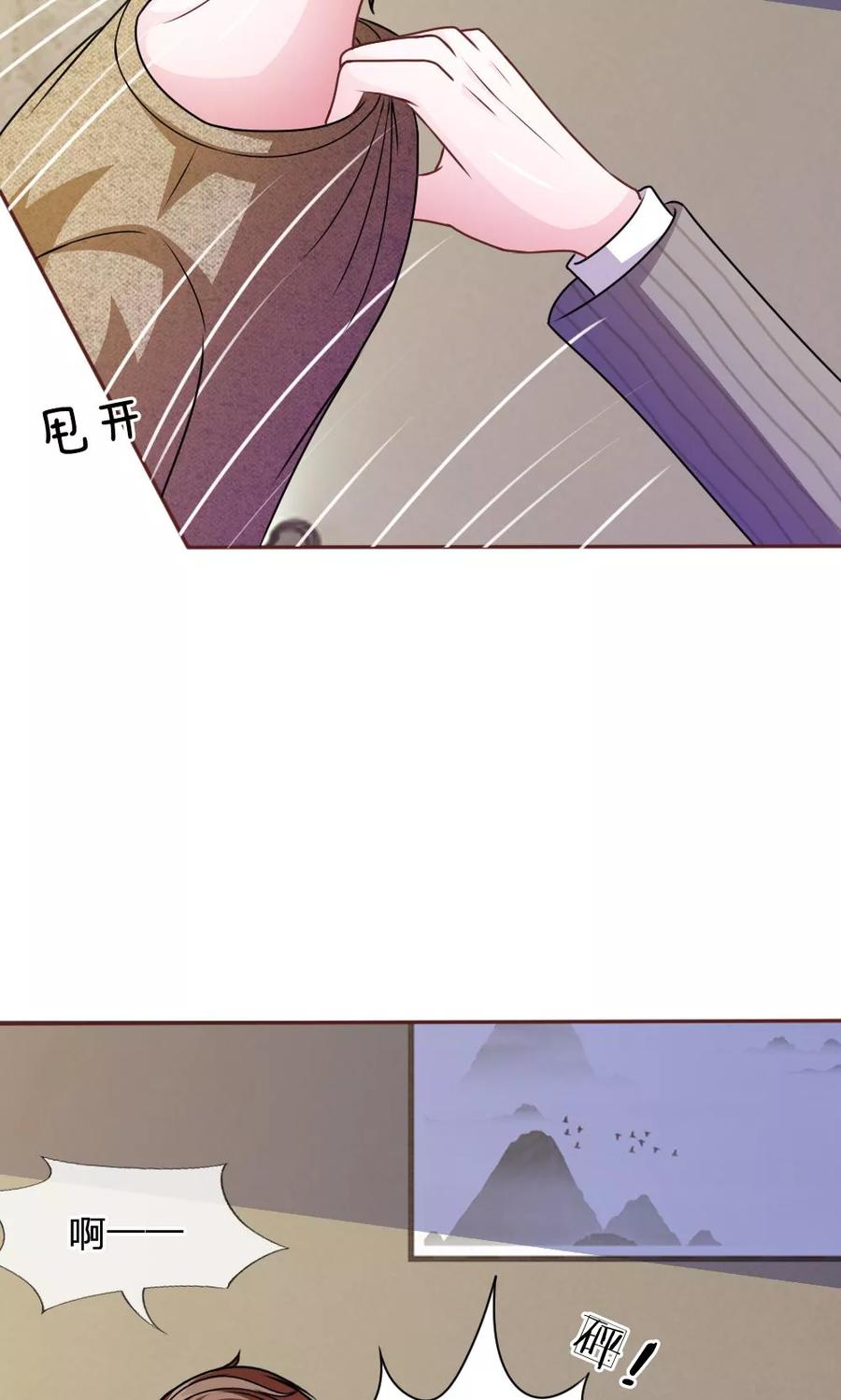 《血族前男友：甜美的咬痕》第51话 我要杀了你 第18页
