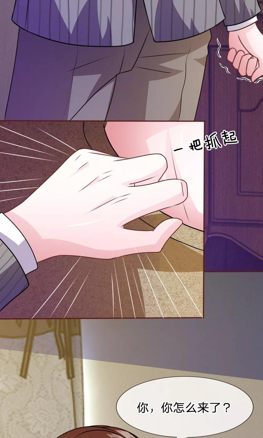 《血族前男友：甜美的咬痕》第51话 我要杀了你 第16页