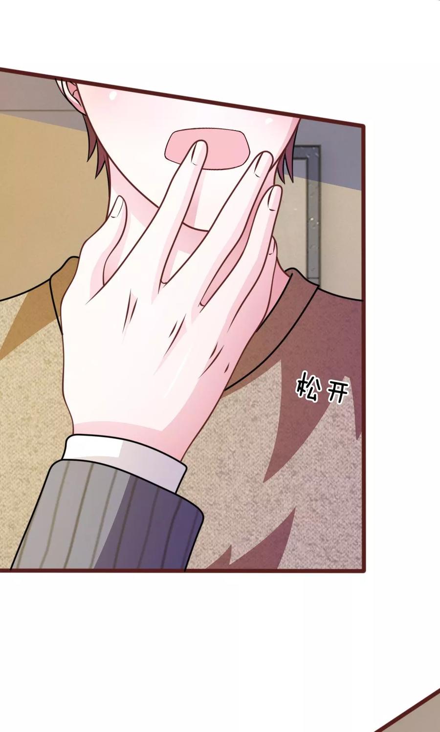 《血族前男友：甜美的咬痕》第52话 他俩是一伙的？ 第4页