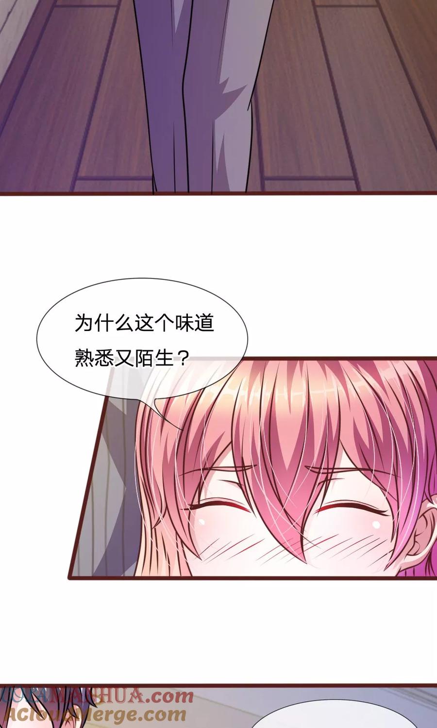 《血族前男友：甜美的咬痕》第52话 他俩是一伙的？ 第37页