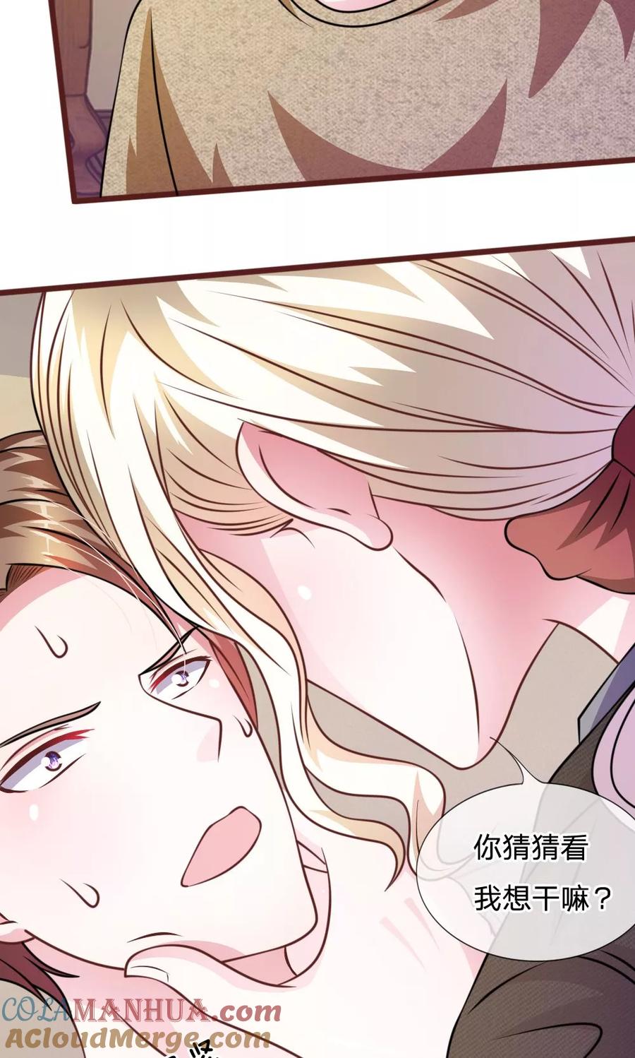 《血族前男友：甜美的咬痕》第52话 他俩是一伙的？ 第15页