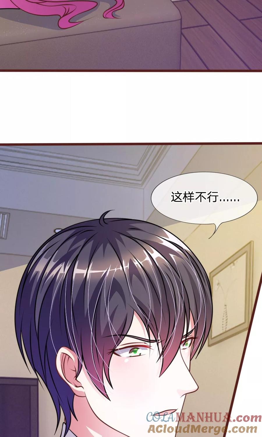 《血族前男友：甜美的咬痕》第52话 他俩是一伙的？ 第31页