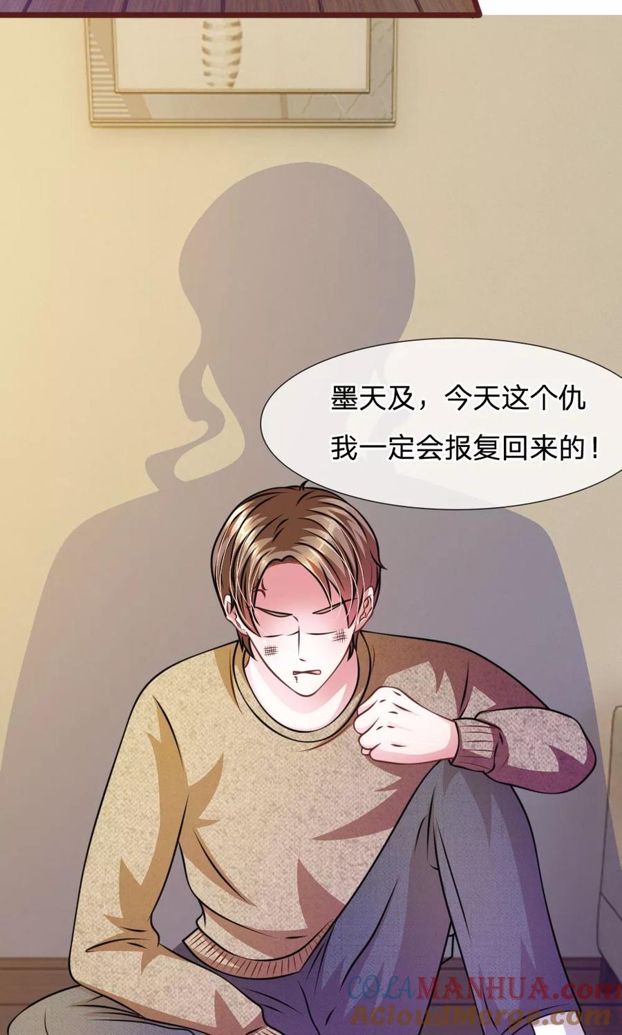 《血族前男友：甜美的咬痕》第52话 他俩是一伙的？ 第9页