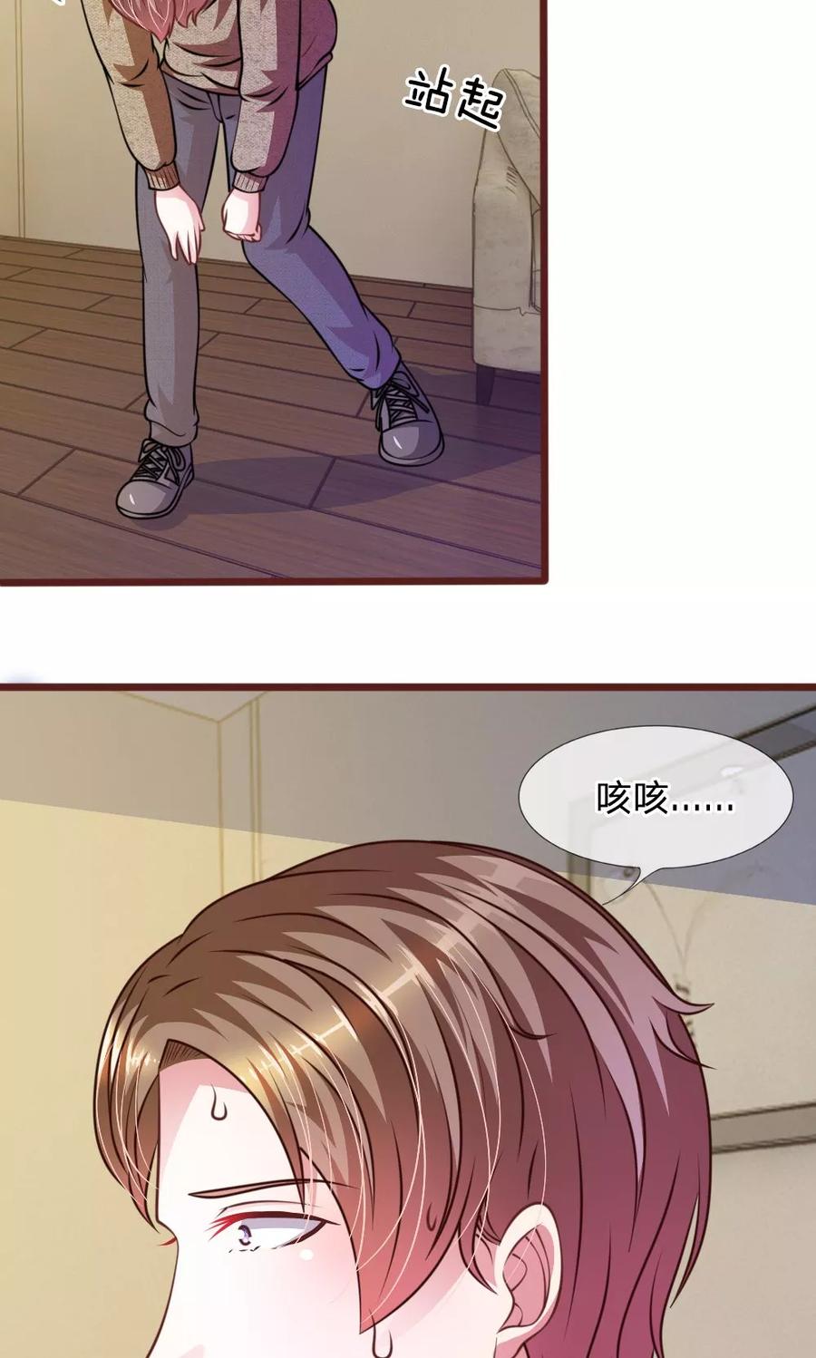 《血族前男友：甜美的咬痕》第52话 他俩是一伙的？ 第20页