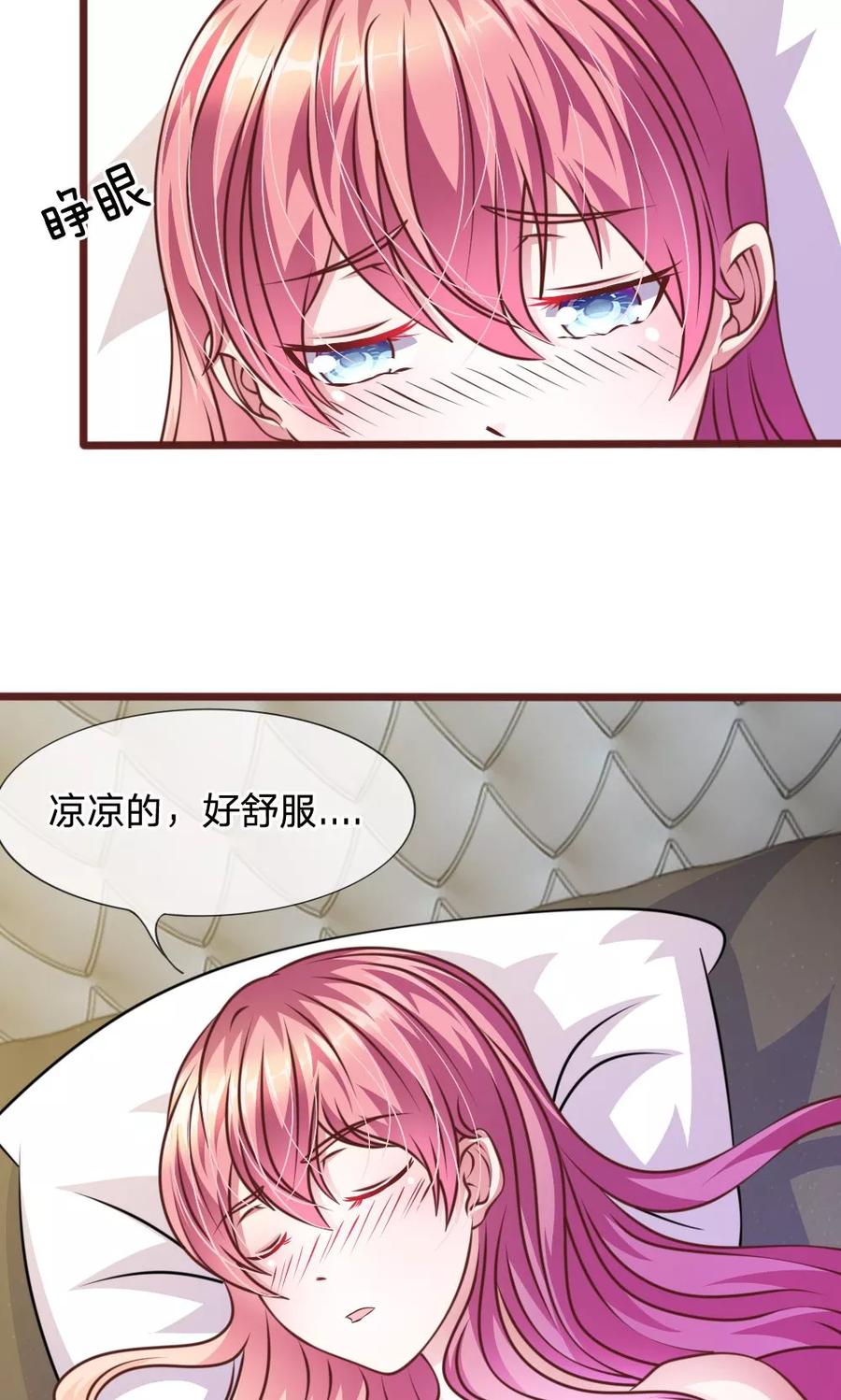 《血族前男友：甜美的咬痕》第52话 他俩是一伙的？ 第28页