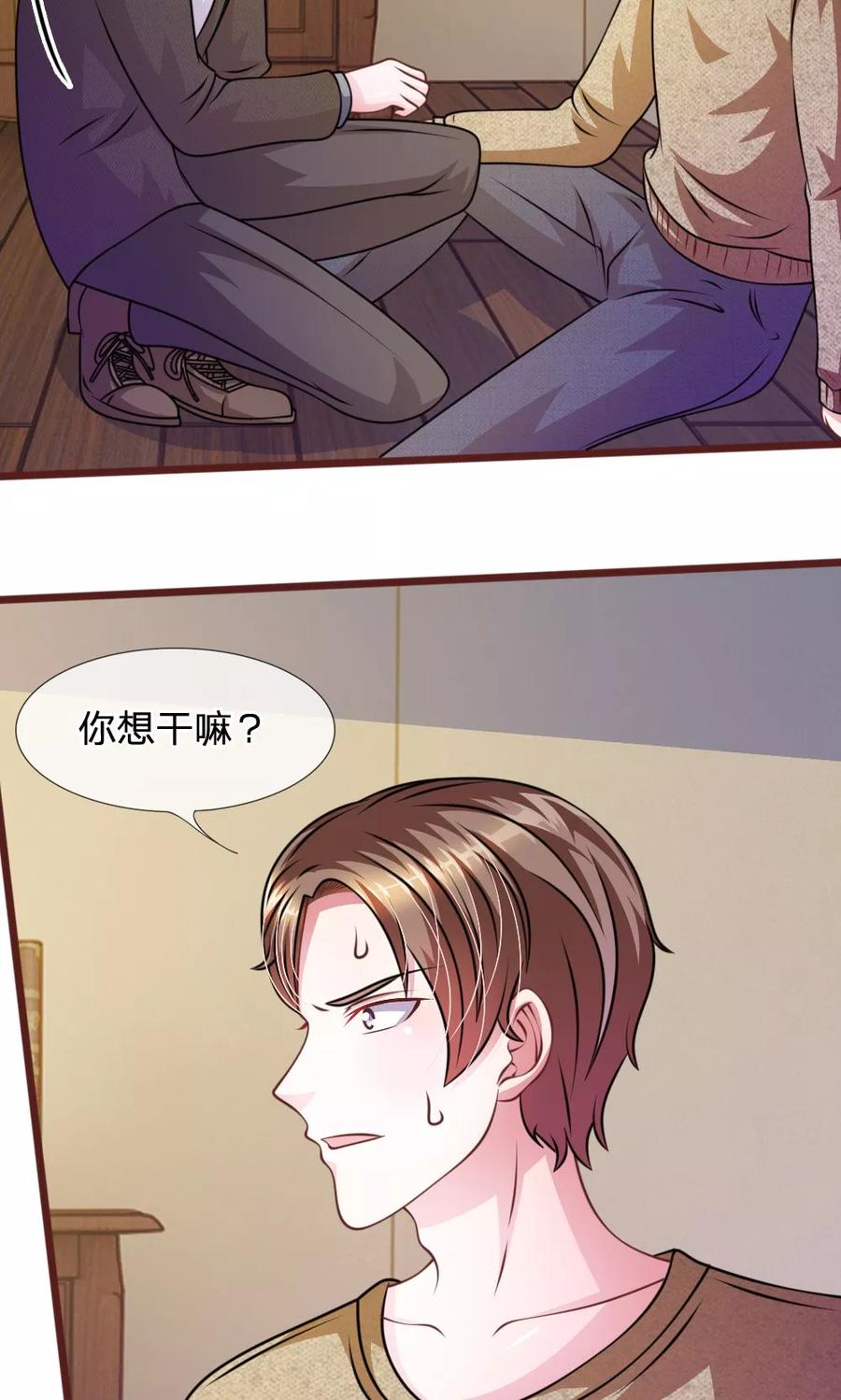 《血族前男友：甜美的咬痕》第52话 他俩是一伙的？ 第14页