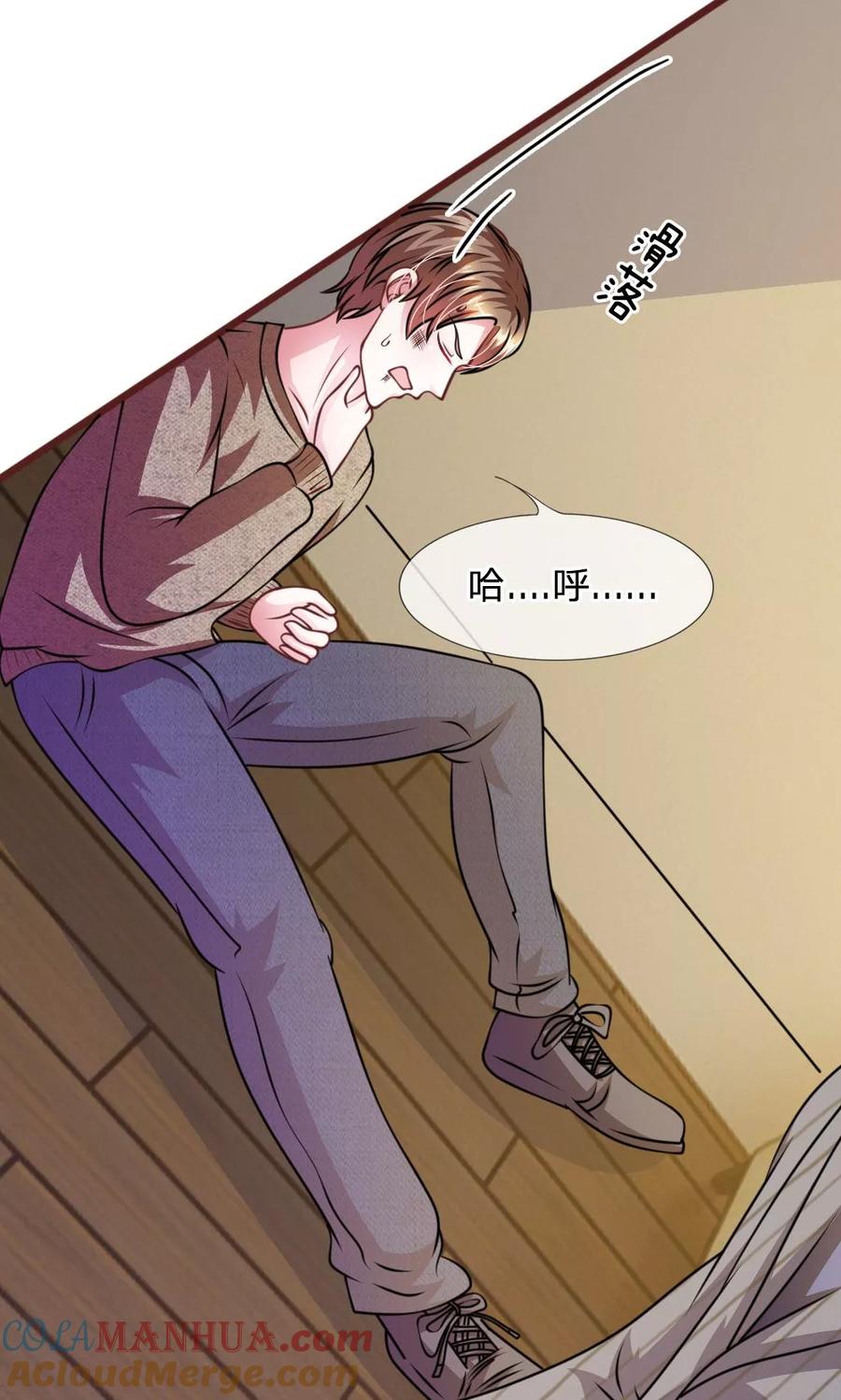 《血族前男友：甜美的咬痕》第52话 他俩是一伙的？ 第5页