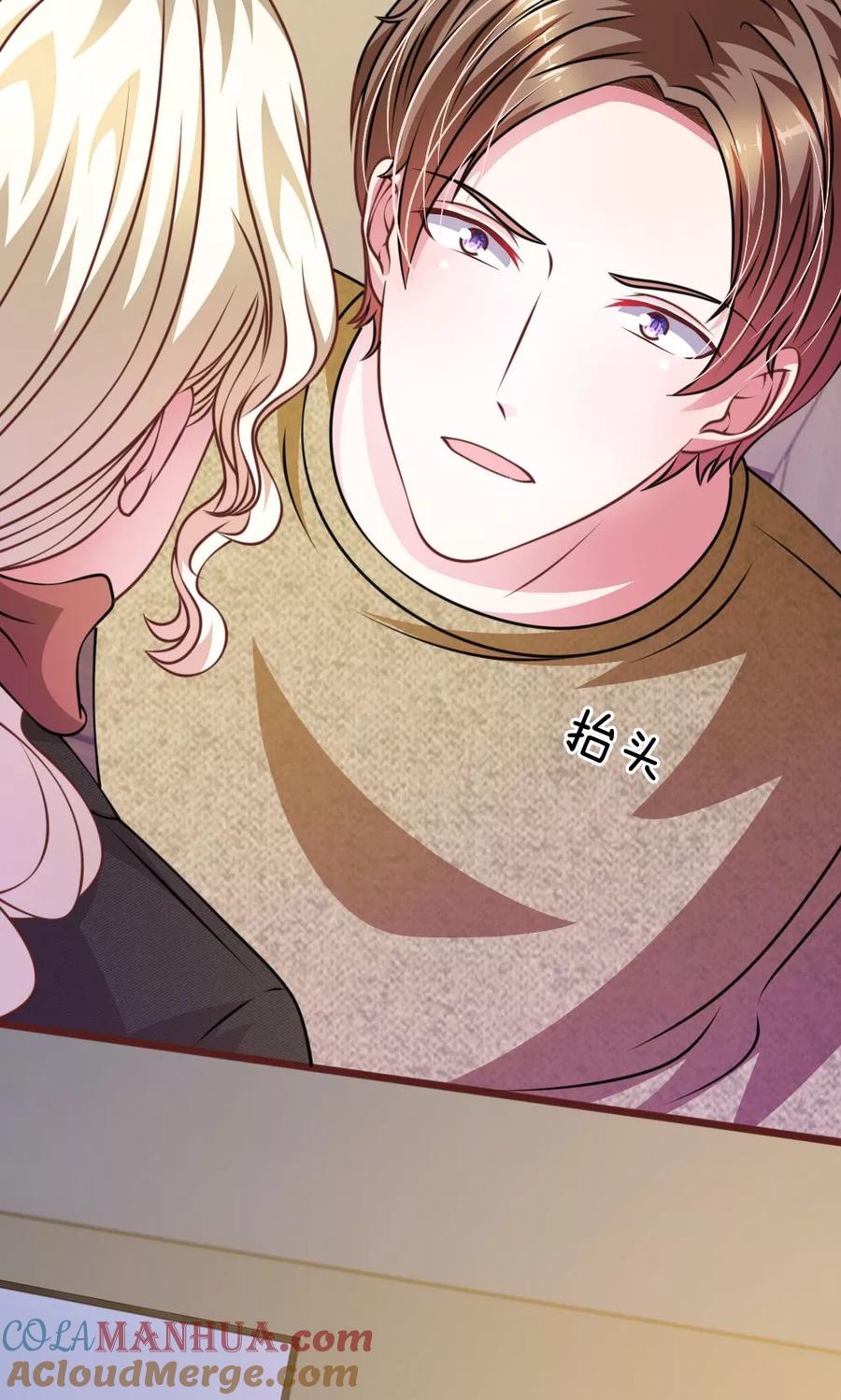 《血族前男友：甜美的咬痕》第52话 他俩是一伙的？ 第11页