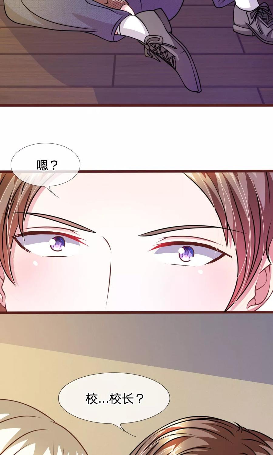 《血族前男友：甜美的咬痕》第52话 他俩是一伙的？ 第10页