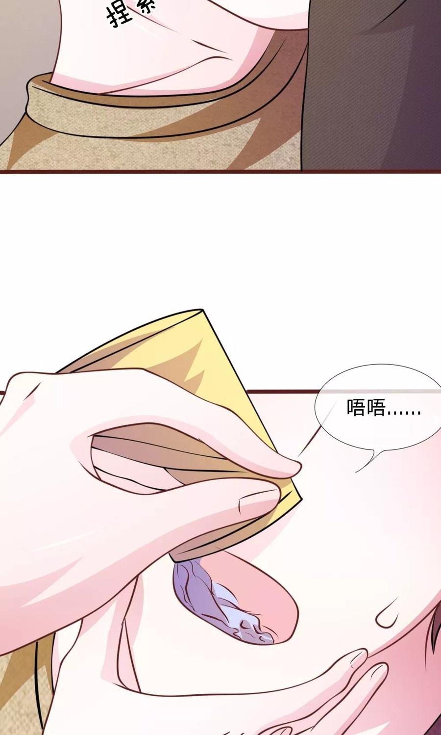 《血族前男友：甜美的咬痕》第52话 他俩是一伙的？ 第16页