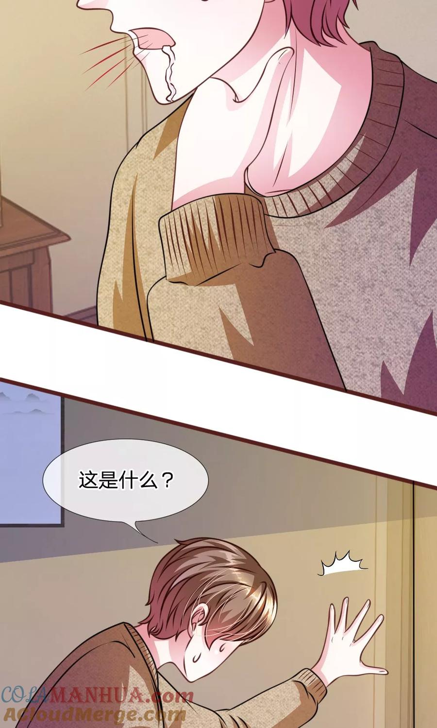 《血族前男友：甜美的咬痕》第52话 他俩是一伙的？ 第21页