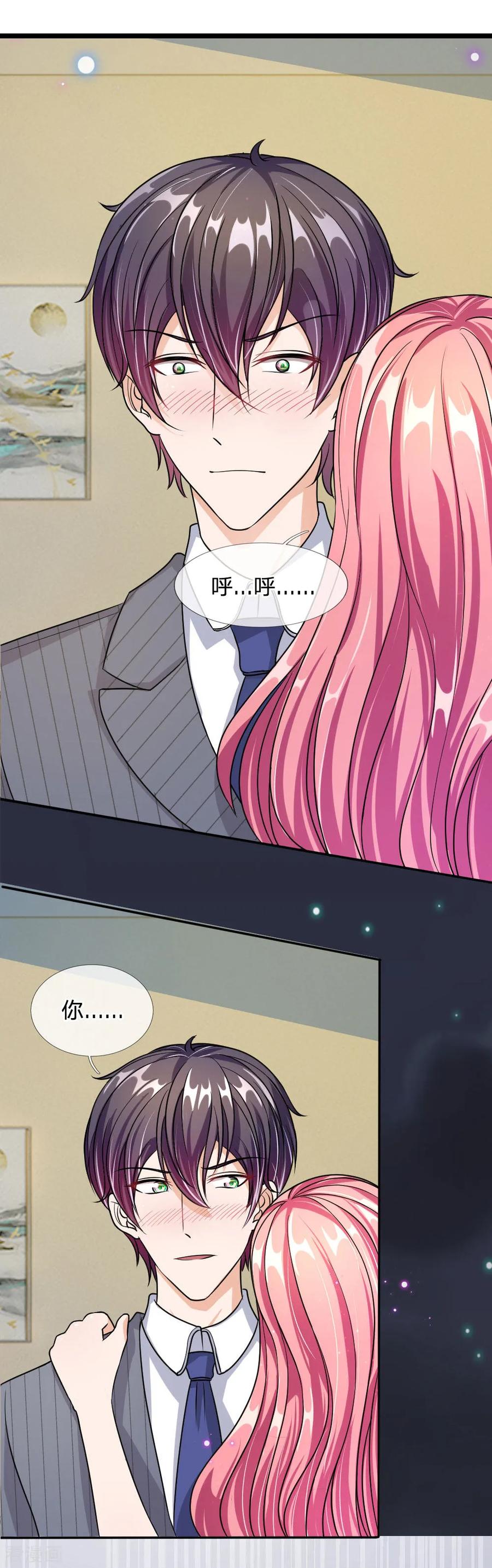 《血族前男友：甜美的咬痕》第53话 这是怎么了 第14页