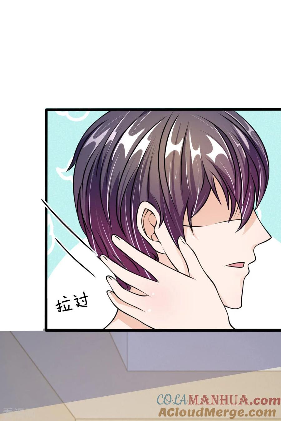 《血族前男友：甜美的咬痕》第53话 这是怎么了 第17页