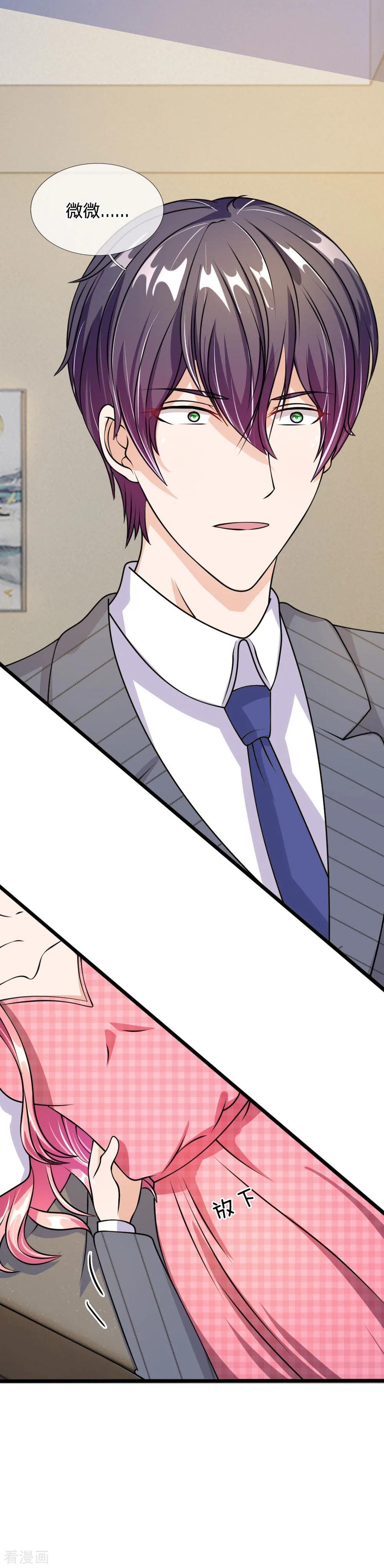 《血族前男友：甜美的咬痕》第53话 这是怎么了 第20页