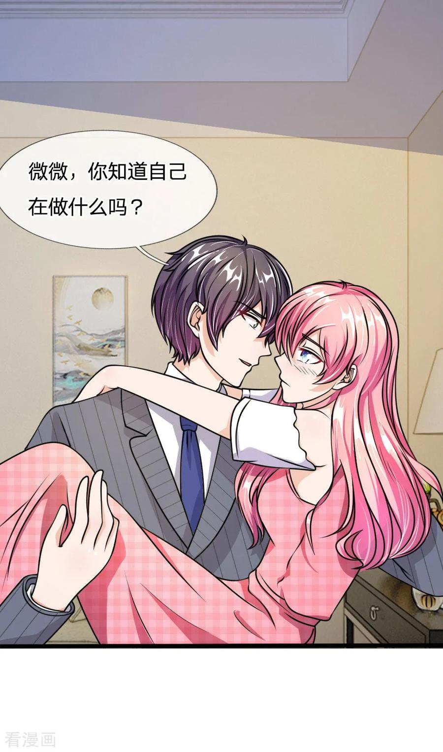 《血族前男友：甜美的咬痕》第53话 这是怎么了 第16页