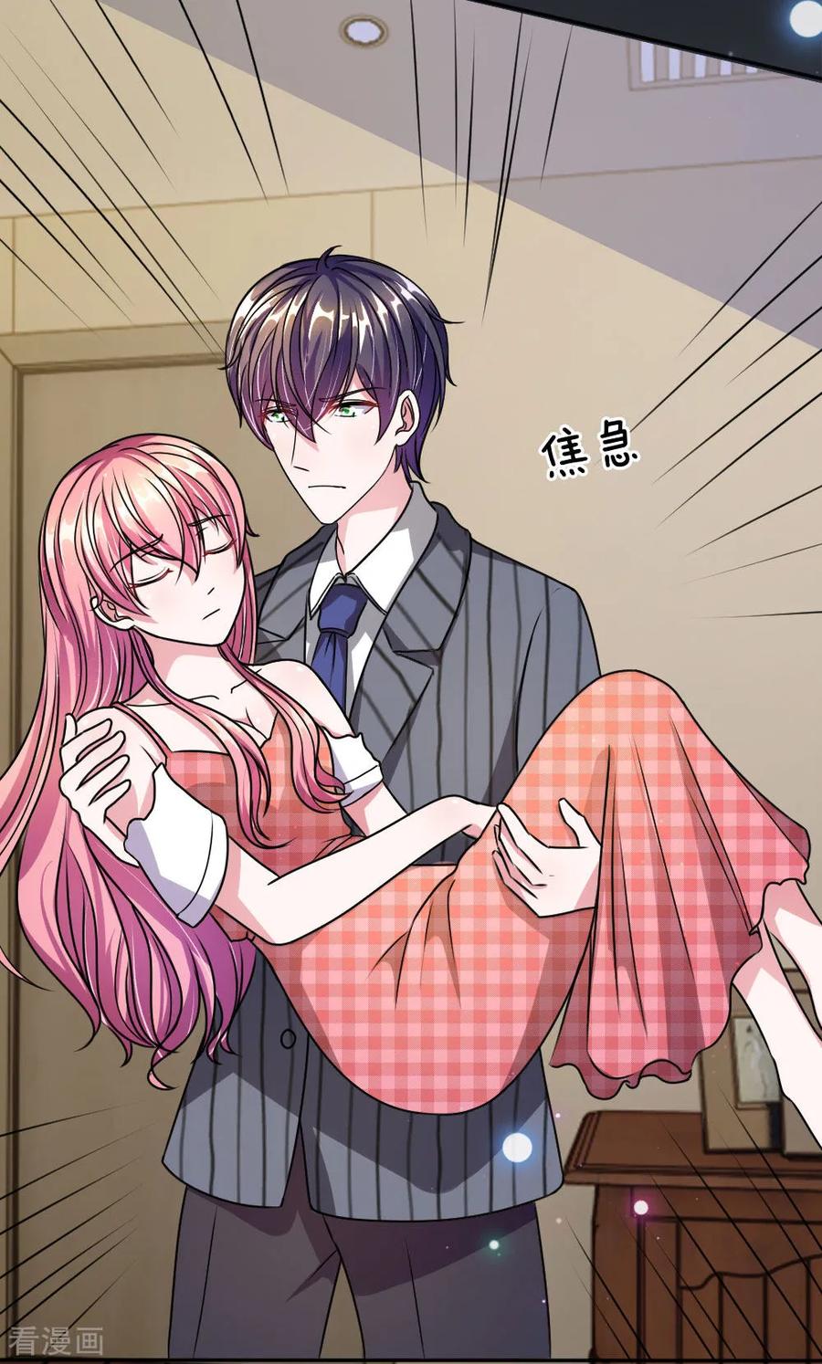《血族前男友：甜美的咬痕》第53话 这是怎么了 第6页