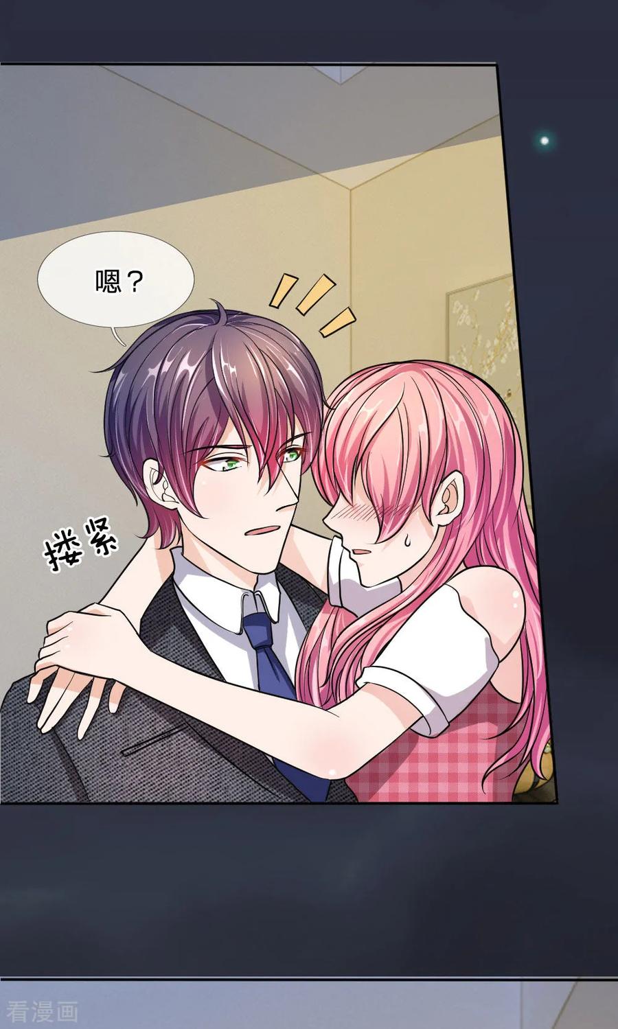 《血族前男友：甜美的咬痕》第53话 这是怎么了 第10页