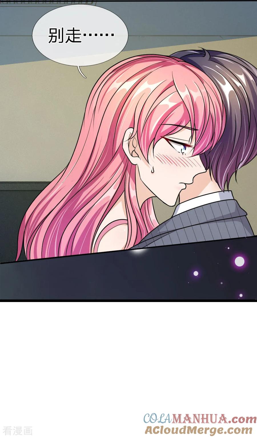 《血族前男友：甜美的咬痕》第53话 这是怎么了 第13页