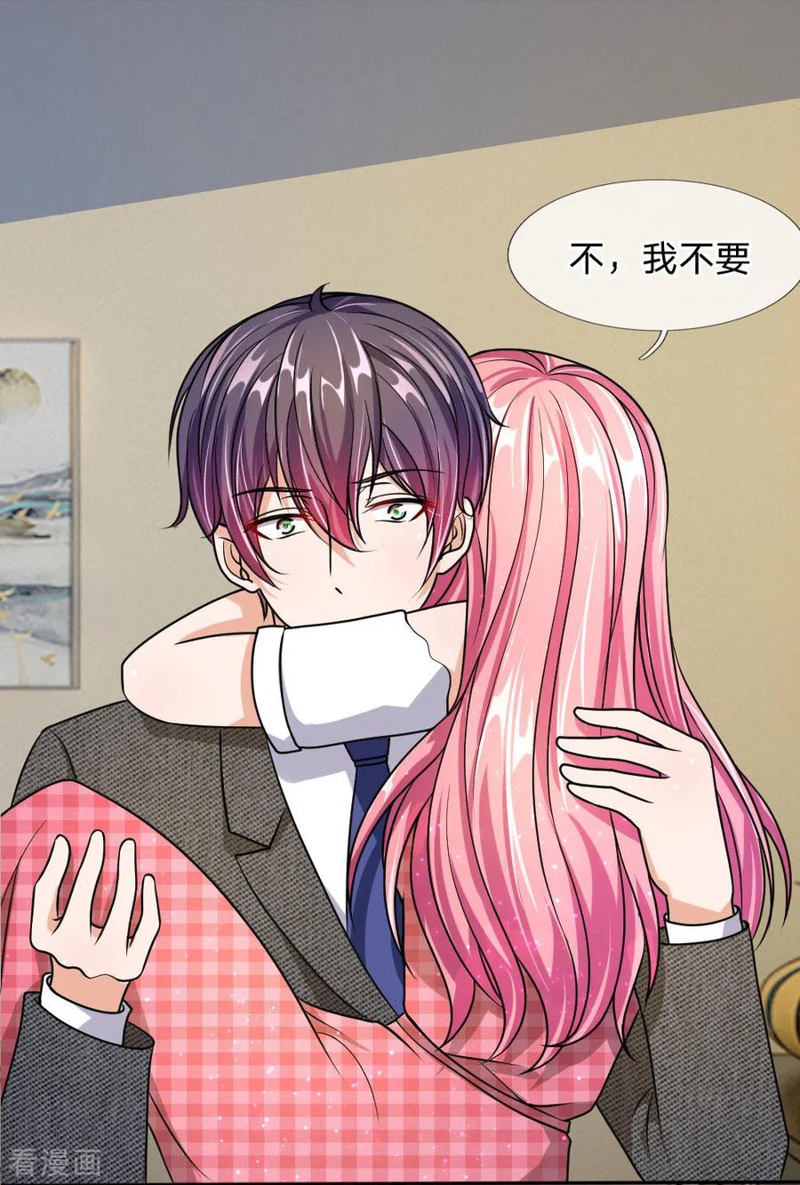 《血族前男友：甜美的咬痕》第53话 这是怎么了 第12页