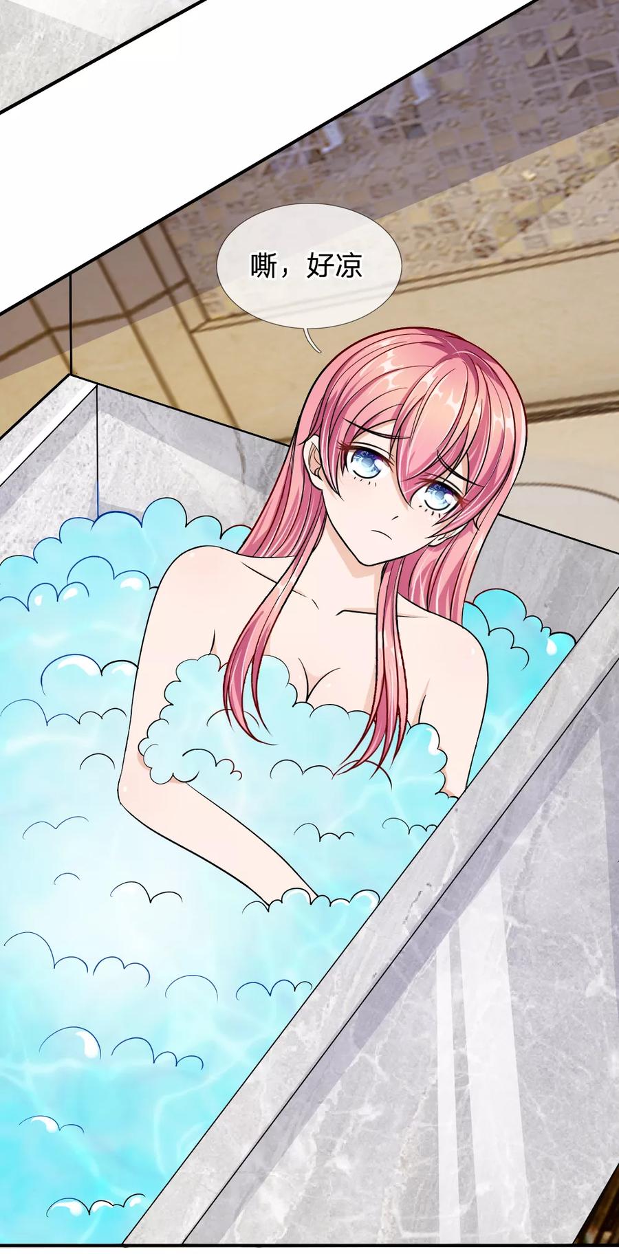 《血族前男友：甜美的咬痕》第54话 终于如愿以偿 第24页