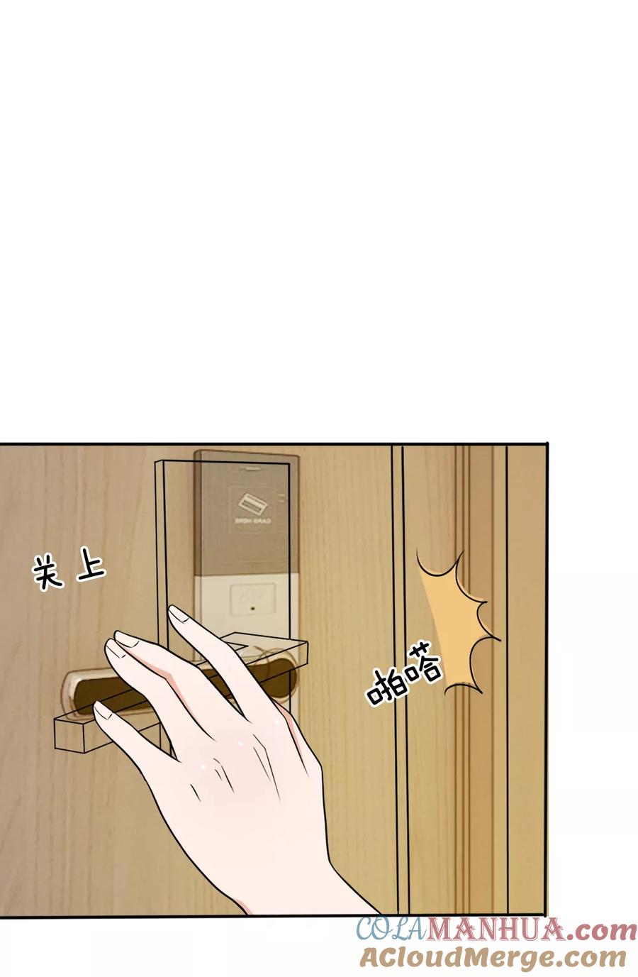 《血族前男友：甜美的咬痕》第54话 终于如愿以偿 第17页