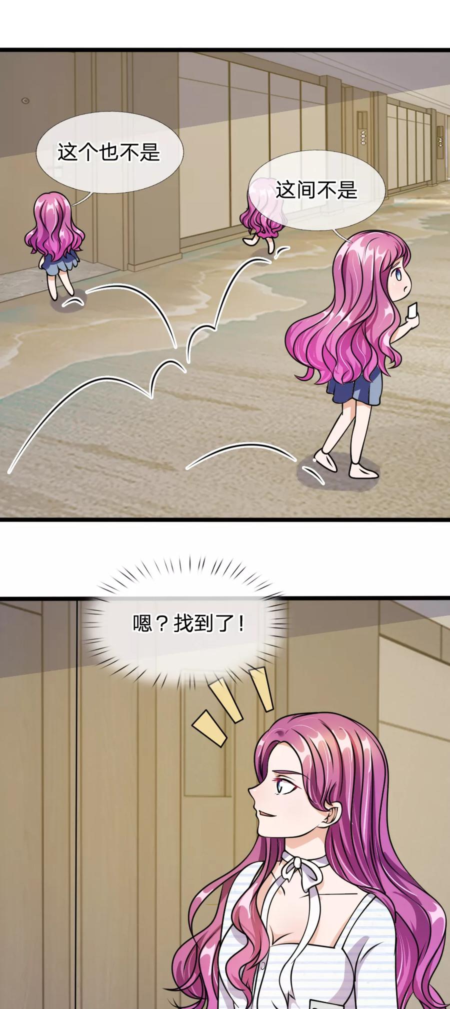《血族前男友：甜美的咬痕》第54话 终于如愿以偿 第4页