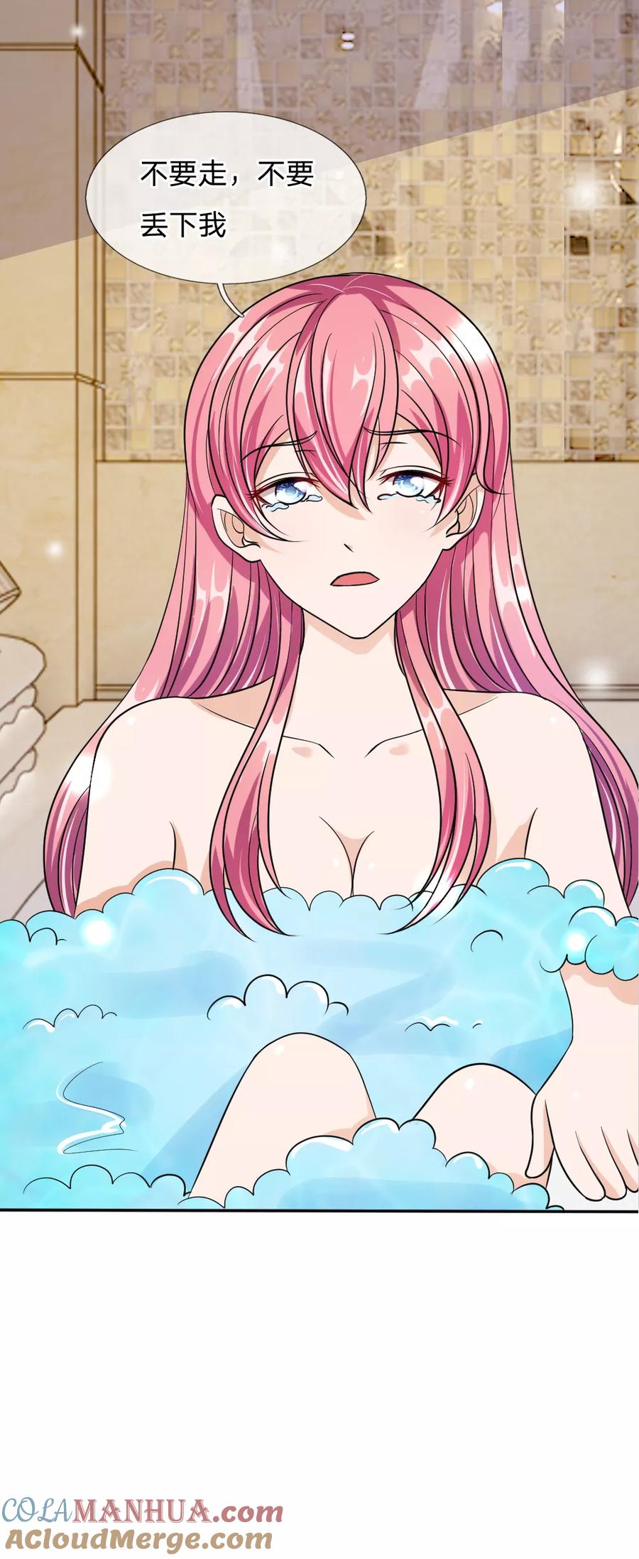 《血族前男友：甜美的咬痕》第54话 终于如愿以偿 第29页