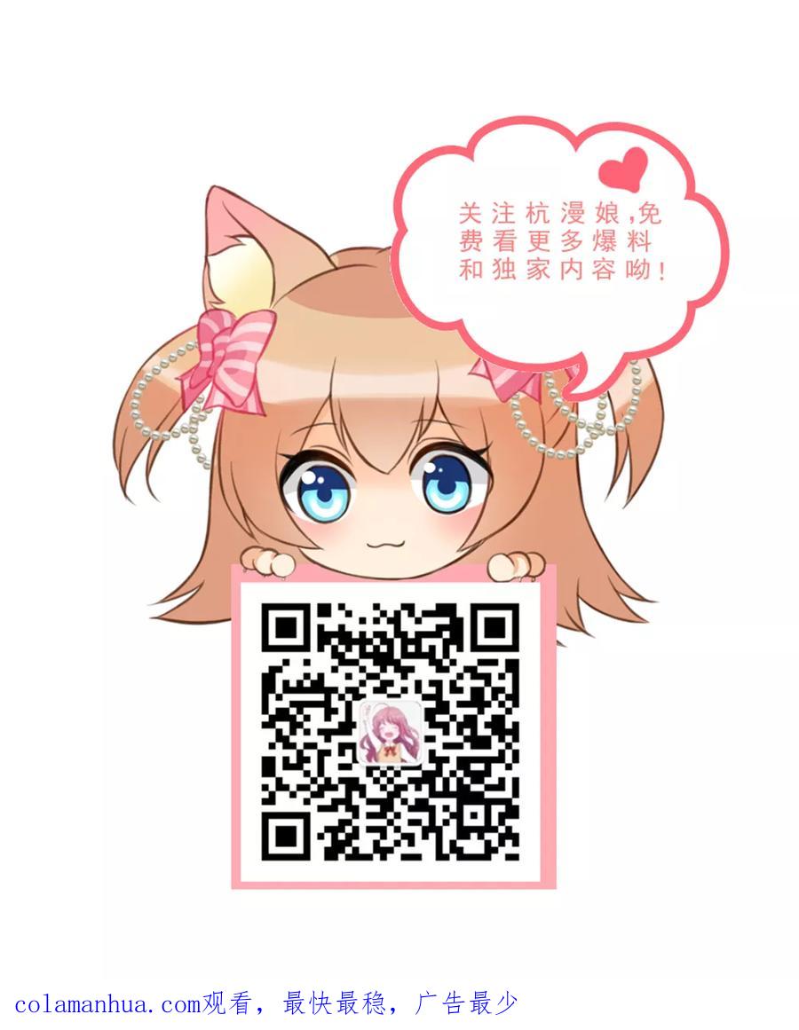 《血族前男友：甜美的咬痕》第54话 终于如愿以偿 第30页