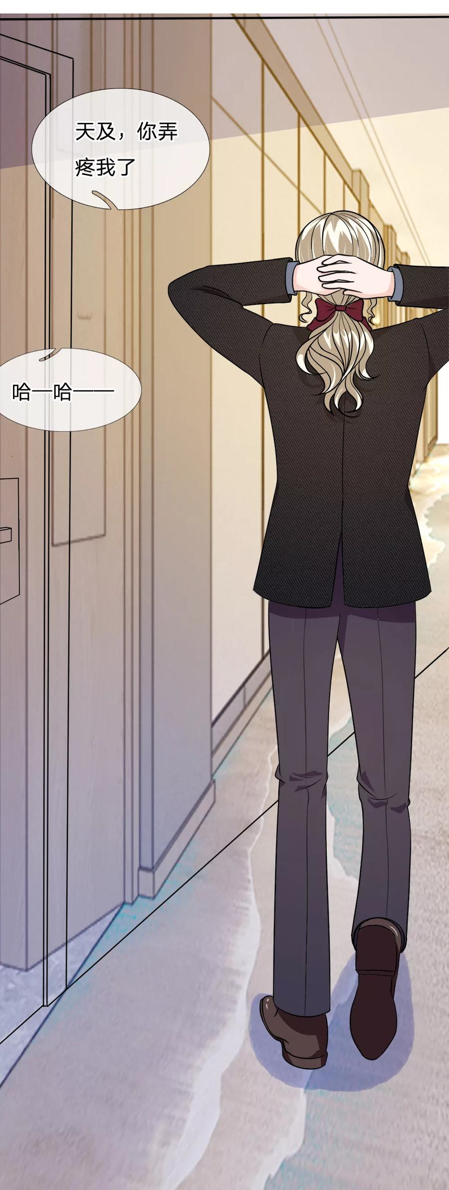 《血族前男友：甜美的咬痕》第54话 终于如愿以偿 第18页