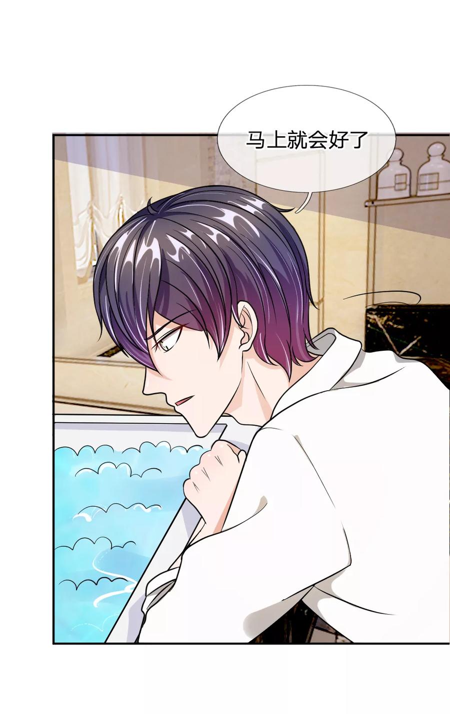 《血族前男友：甜美的咬痕》第54话 终于如愿以偿 第26页