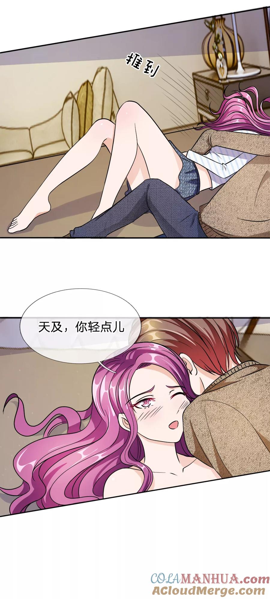 《血族前男友：甜美的咬痕》第54话 终于如愿以偿 第15页