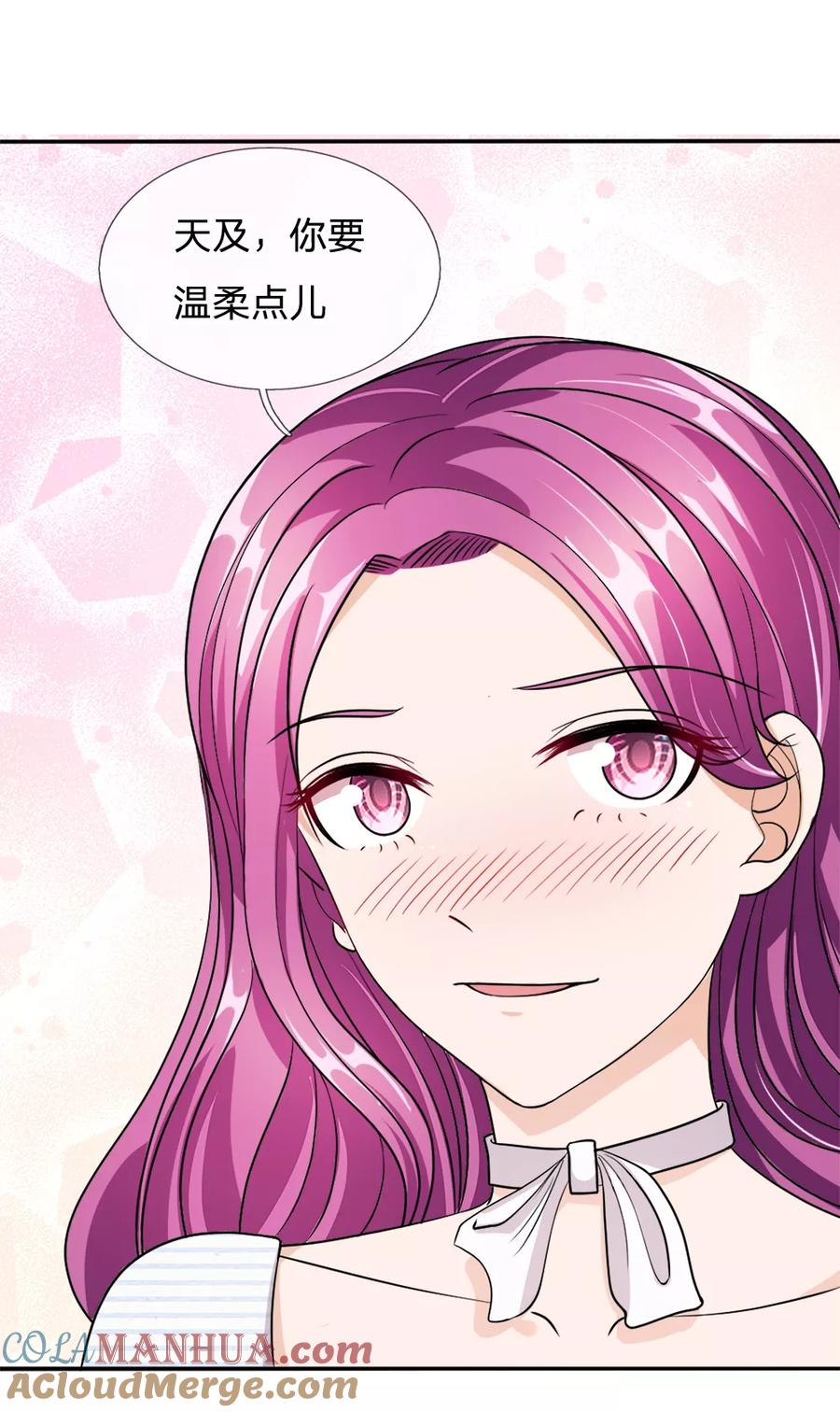 《血族前男友：甜美的咬痕》第54话 终于如愿以偿 第13页
