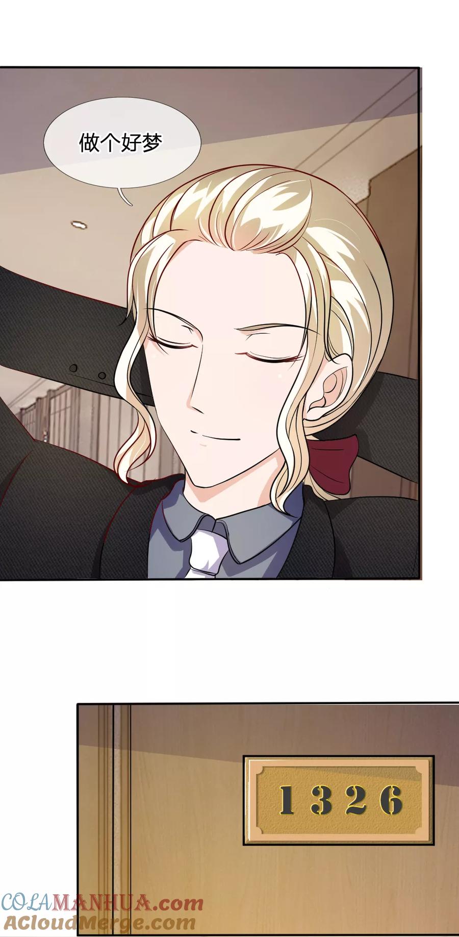 《血族前男友：甜美的咬痕》第54话 终于如愿以偿 第19页