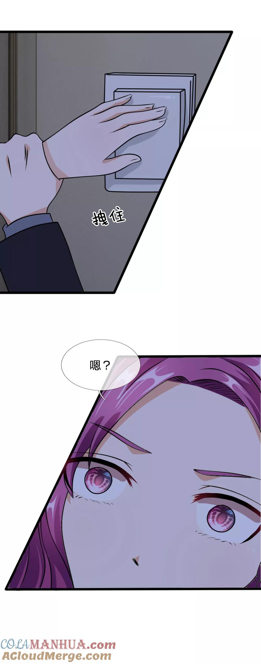 《血族前男友：甜美的咬痕》第54话 终于如愿以偿 第9页