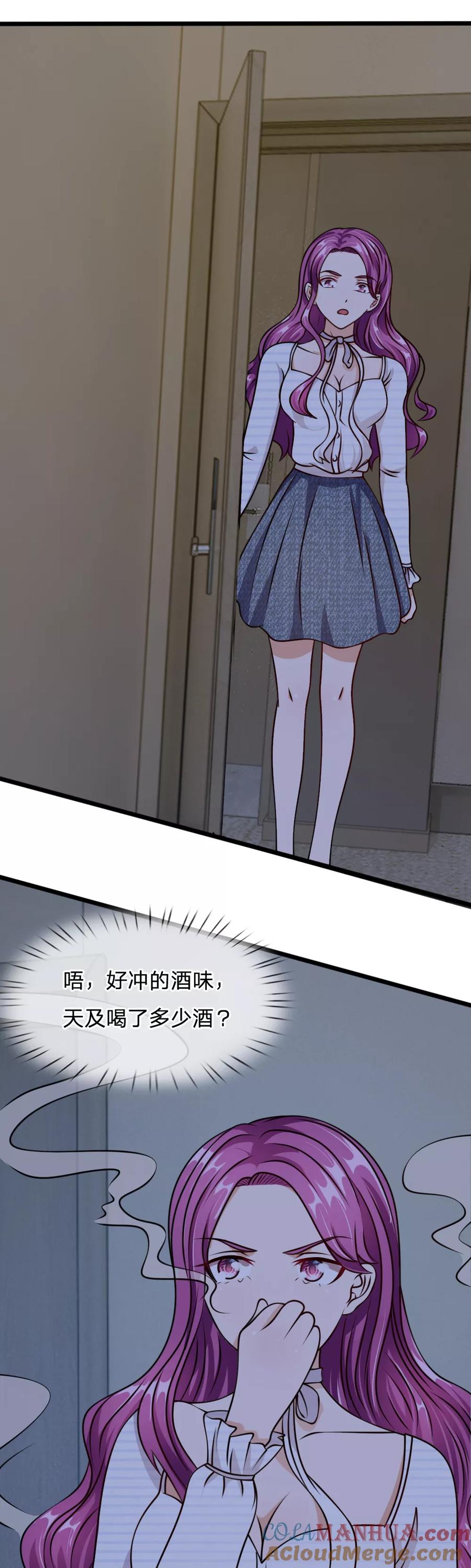 《血族前男友：甜美的咬痕》第54话 终于如愿以偿 第7页