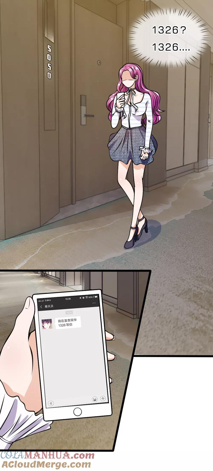 《血族前男友：甜美的咬痕》第54话 终于如愿以偿 第3页