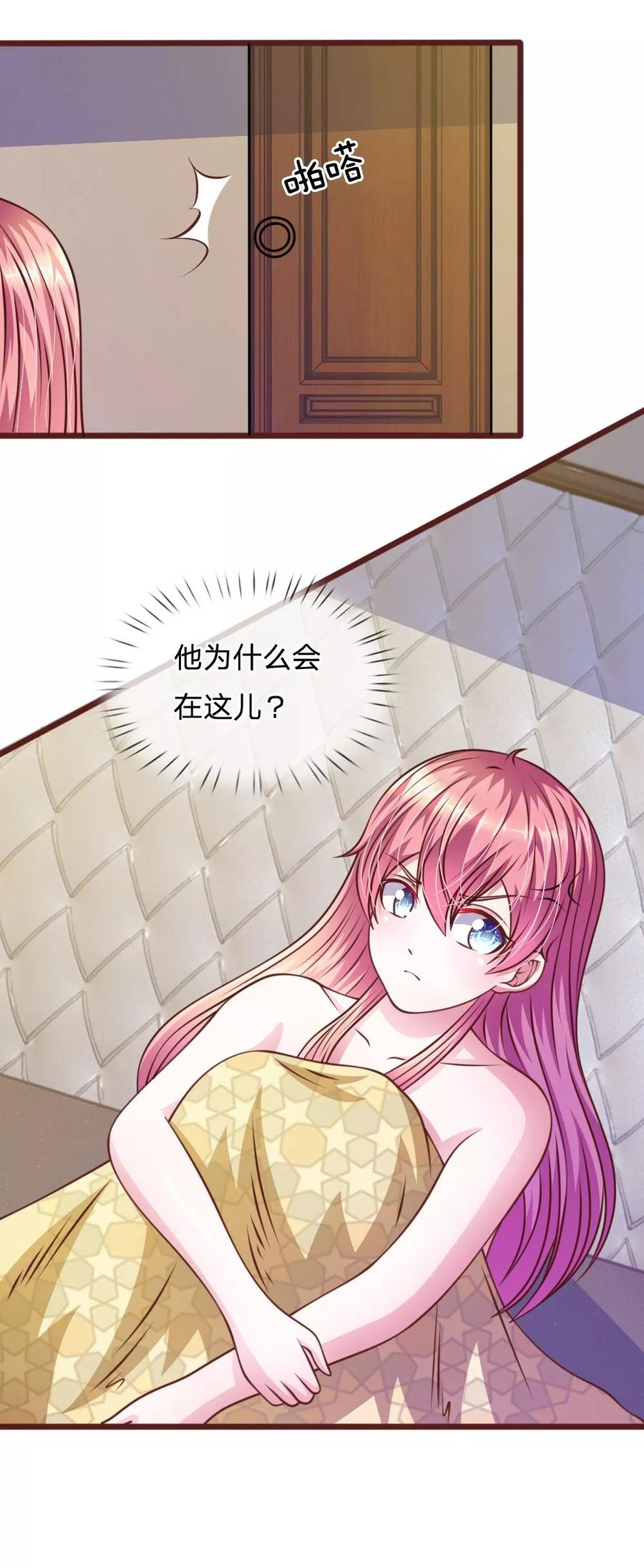 《血族前男友：甜美的咬痕》第55话 天啊！这是怎么回事？ 第22页
