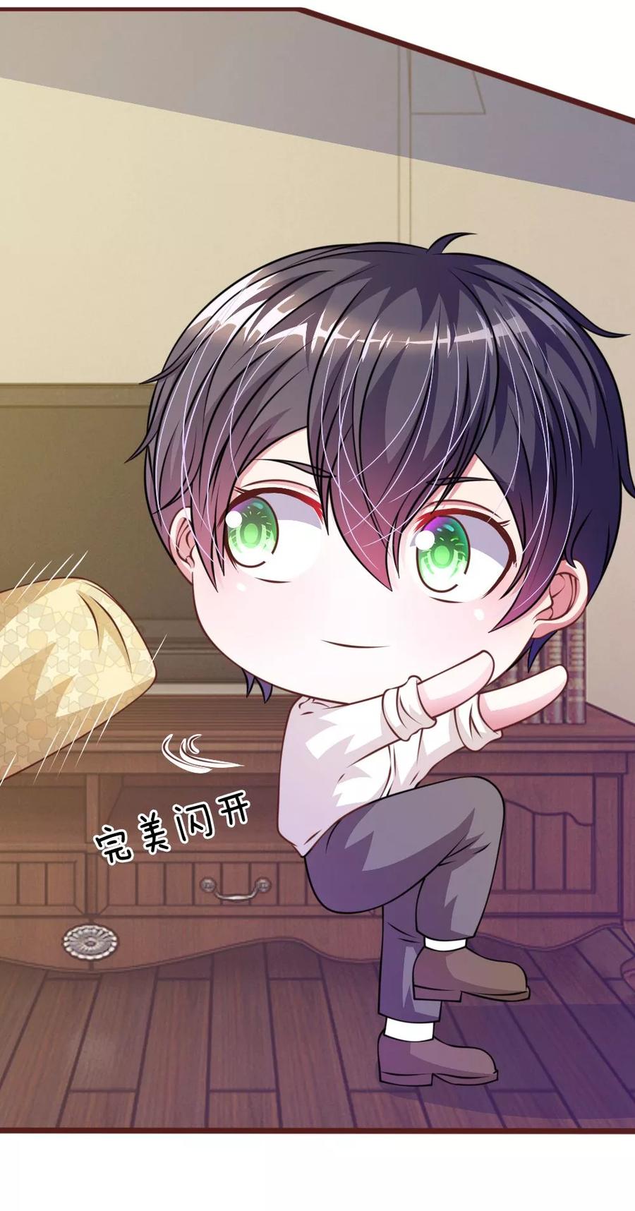《血族前男友：甜美的咬痕》第55话 天啊！这是怎么回事？ 第20页