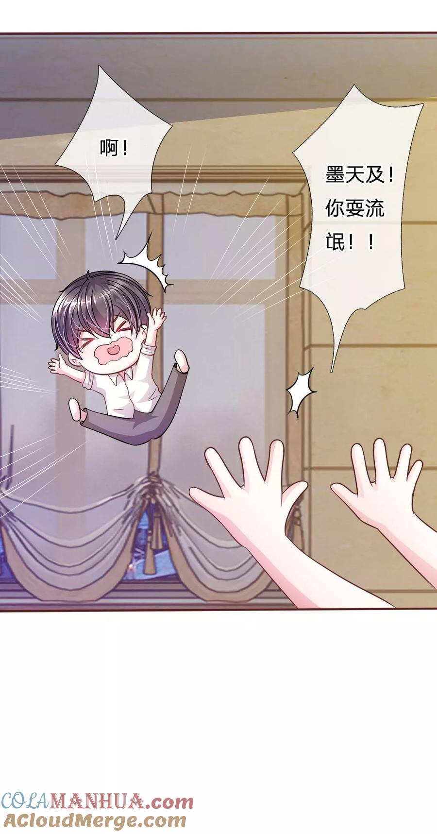 《血族前男友：甜美的咬痕》第55话 天啊！这是怎么回事？ 第13页