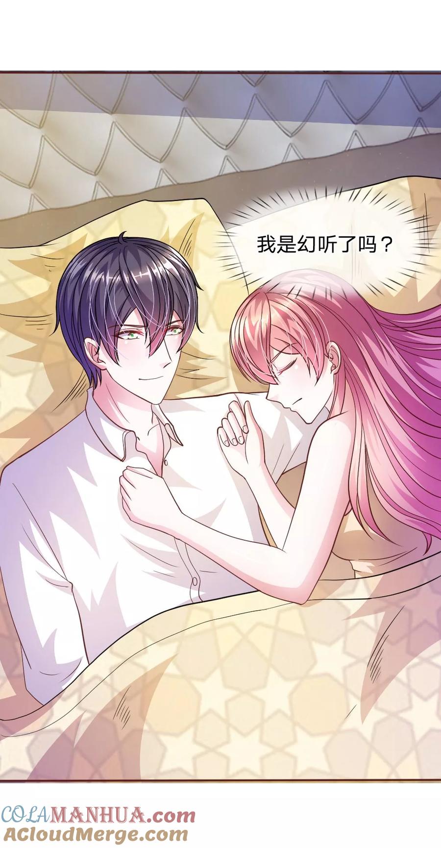 《血族前男友：甜美的咬痕》第55话 天啊！这是怎么回事？ 第7页