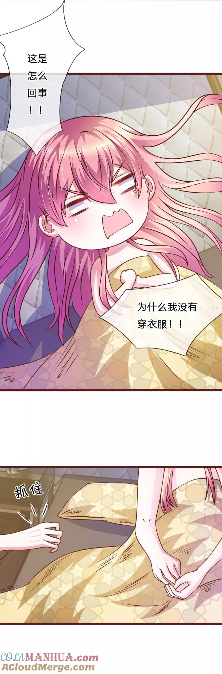 《血族前男友：甜美的咬痕》第55话 天啊！这是怎么回事？ 第15页