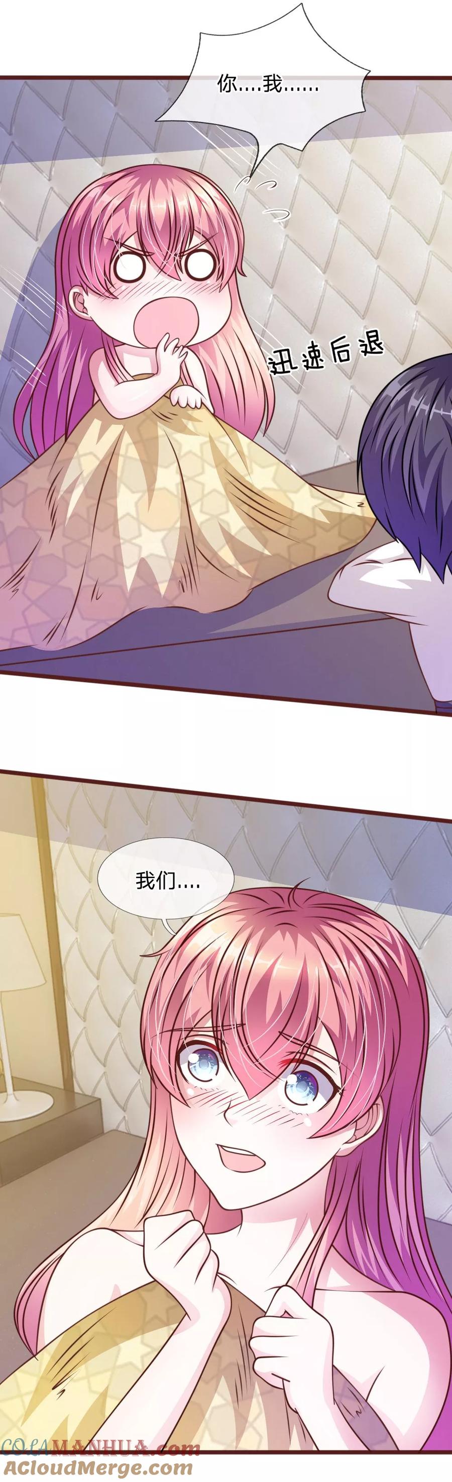 《血族前男友：甜美的咬痕》第55话 天啊！这是怎么回事？ 第17页