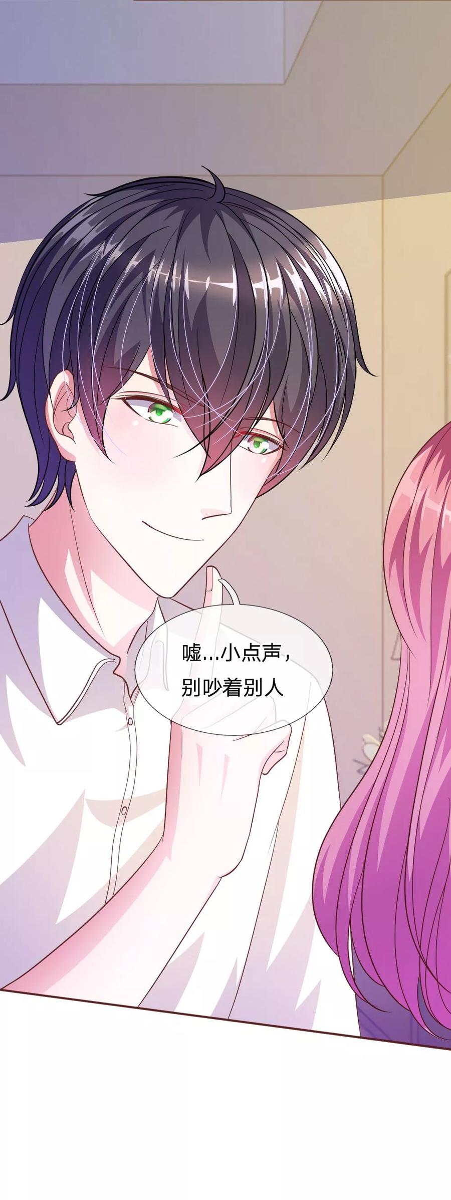 《血族前男友：甜美的咬痕》第55话 天啊！这是怎么回事？ 第10页